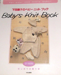  Babys Knit Book 1995 sp-kr (388x475, 161Kb)