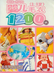  Bianzhi 1200 детских моделей sp-kr (363x496, 214Kb)