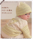  Crochet for Babies (419x492, 181Kb)