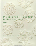  Crochet motif 2008 (373x480, 129Kb)