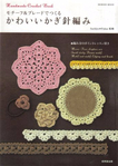  Handmade Crochet Book-2007 (344x485, 156Kb)