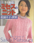  Saiko Matsuura-2002 (392x485, 186Kb)