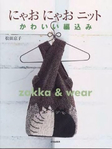  Zakka&Wear sp-kr (360x480, 109Kb)