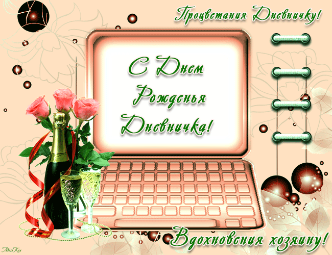 5642916_133438420_S_DR_dnevnichka (650x500, 130Kb)