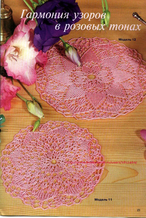 гармония узоров в розовых тонах (470x700, 531Kb)