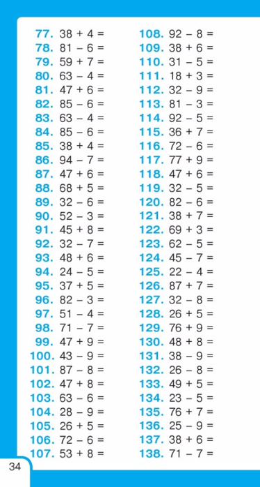 Узорова О.В., Нефедова Е.А. Самый быстрый способ научиться устному счету.-35 (374x700, 207Kb)