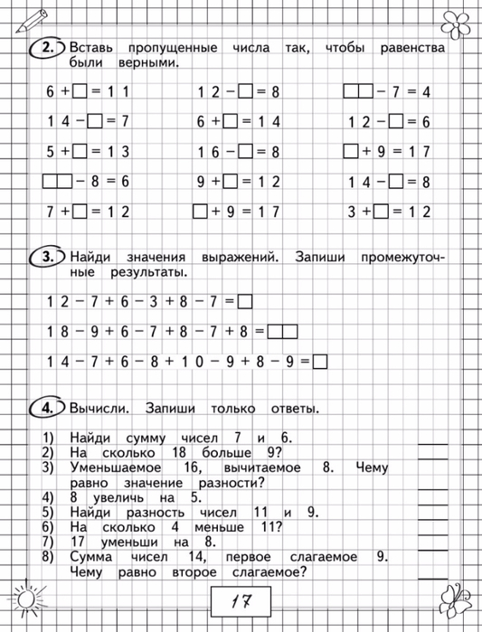 Васильева О.Е. Примеры и задачи по математике. 1 класс.-18 (533x700, 282Kb)