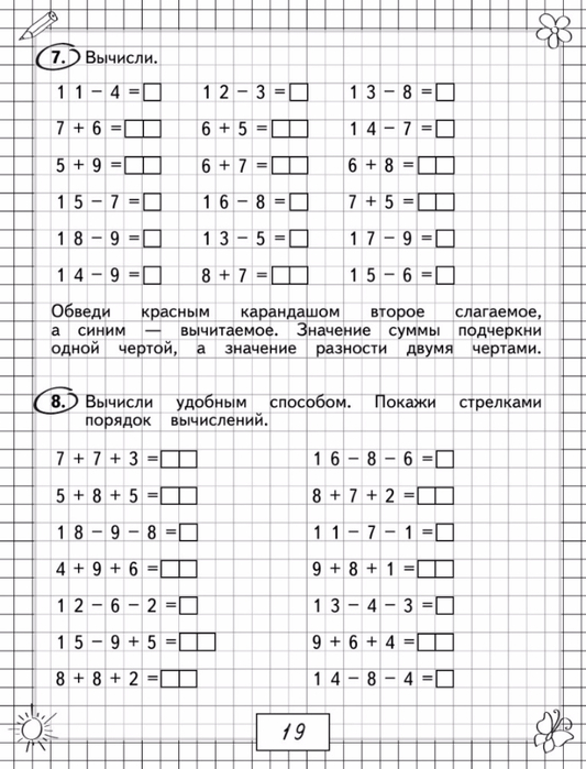 Тест по математике 1 класс фото