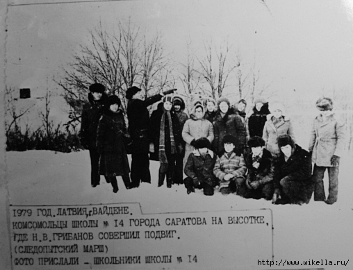 1979.Латвия.Вайдене.школьники (508x389, 127Kb)