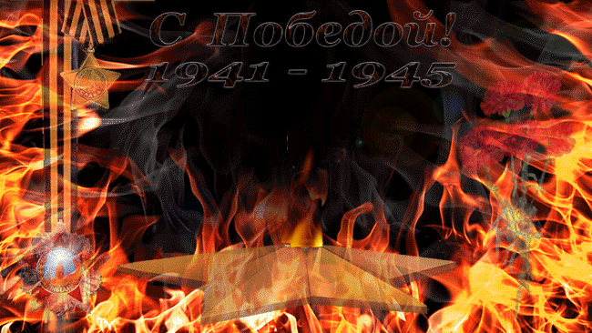 s_nastupayushshim_dnyom_pobedy_yapfiles.ru (650x366, 2504Kb)