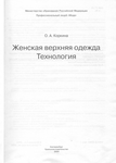  Page2 (500x700, 152Kb)