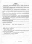  Page4 (501x700, 243Kb)