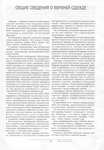  Page6 (486x700, 286Kb)