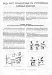  Page8 (485x700, 244Kb)