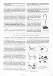  Page10 (485x700, 276Kb)