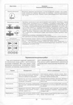  Page14 (485x700, 241Kb)