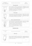 Page22 (486x700, 168Kb)