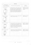  Page26 (485x700, 159Kb)