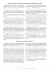  Page28 (485x700, 257Kb)