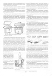  Page30 (485x700, 256Kb)