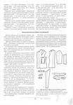  Page36 (486x700, 249Kb)
