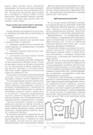  Page38 (485x700, 264Kb)