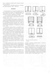  Page42 (485x700, 199Kb)