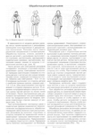  Page46 (485x700, 250Kb)