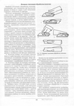  Page54 (485x700, 273Kb)
