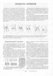  Page60 (486x700, 250Kb)