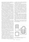  Page76 (485x700, 265Kb)