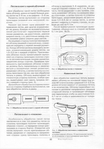  Page86 (489x700, 260Kb)