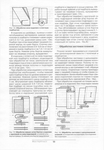  Page91 (486x700, 253Kb)