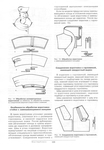  Page109 (485x700, 205Kb)
