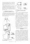  Page111 (487x700, 222Kb)