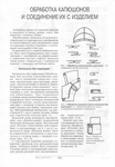  Page115 (486x700, 244Kb)