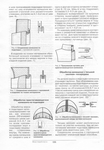  Page117 (485x700, 252Kb)