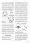  Page132 (485x700, 278Kb)