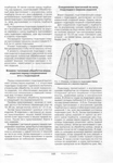  Page146 (485x700, 290Kb)
