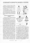  Page165 (486x700, 266Kb)