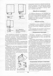  Page167 (486x700, 261Kb)