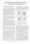  Page169 (486x700, 264Kb)