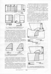  Page171 (488x700, 241Kb)