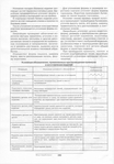  Page181 (487x700, 252Kb)