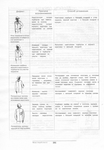 Page185 (485x700, 200Kb)