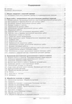  Page188 (485x700, 255Kb)