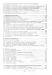  Page190 (486x700, 247Kb)