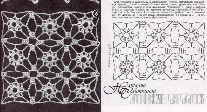 Японские схемы для безотрывного вязания крючком