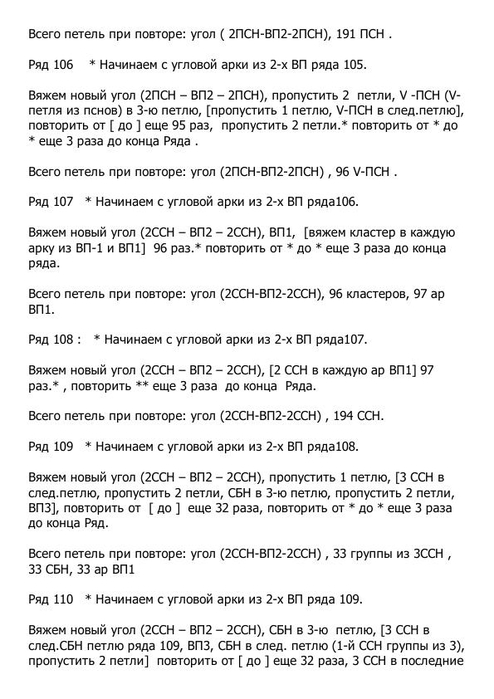 chast_10_perevod_kvadratnaya_chast_11 (494x700, 173Kb)