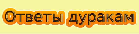 Рґсѓсђр рџ. Надпись мы советуем ты выбираешь. Сельхозпрактика надпись PNG. Ярмарка Мастеров надпись PNG. Голицыно надпись PNG.